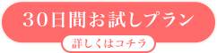 無料ご相談フォーム